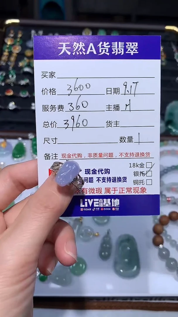 银S925镶嵌定制翡翠0718440050