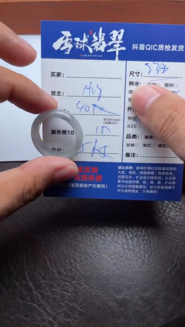未镶嵌戒圈翡翠1718905003