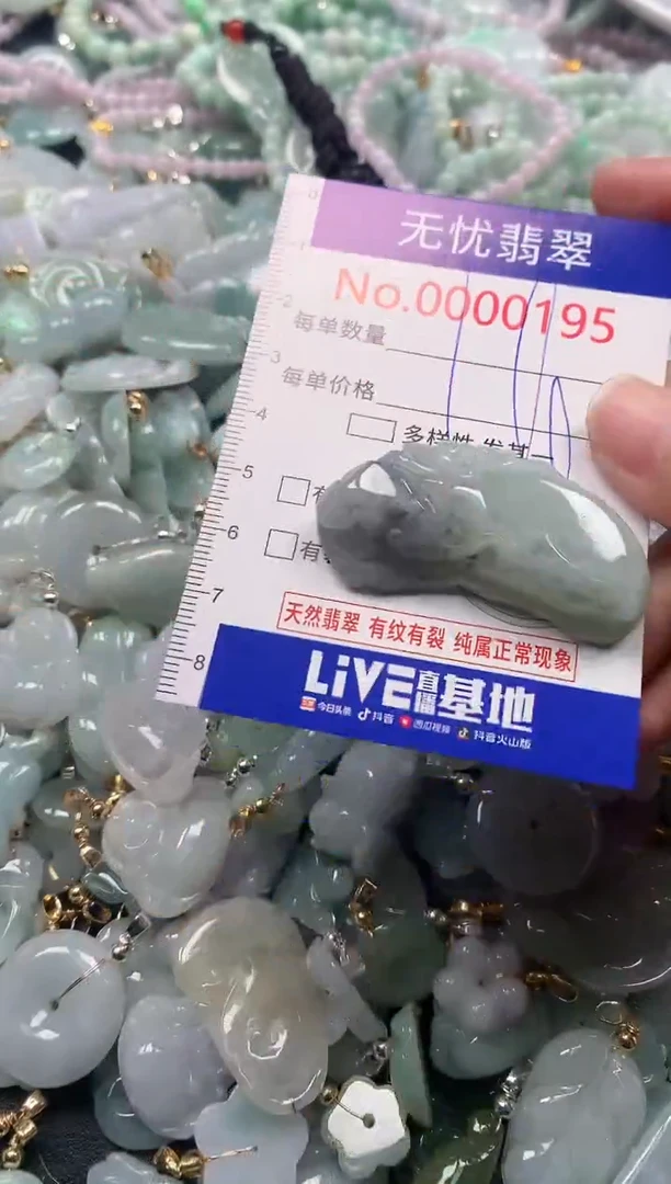 吊坠(不含链)未镶嵌翡翠195