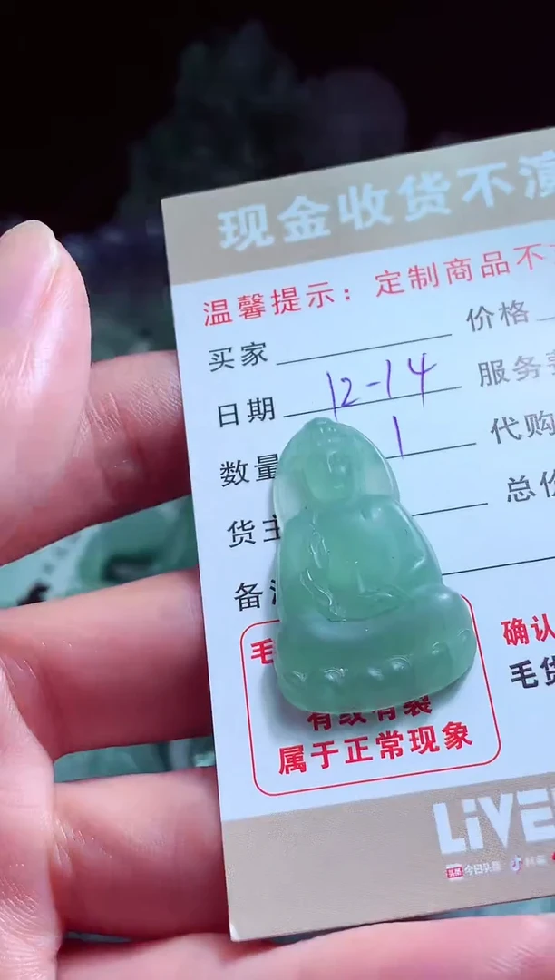 未镶嵌定制翡翠故*?翡翠毛货定制