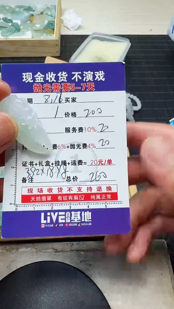 定制翡翠未镶嵌L***g061590792