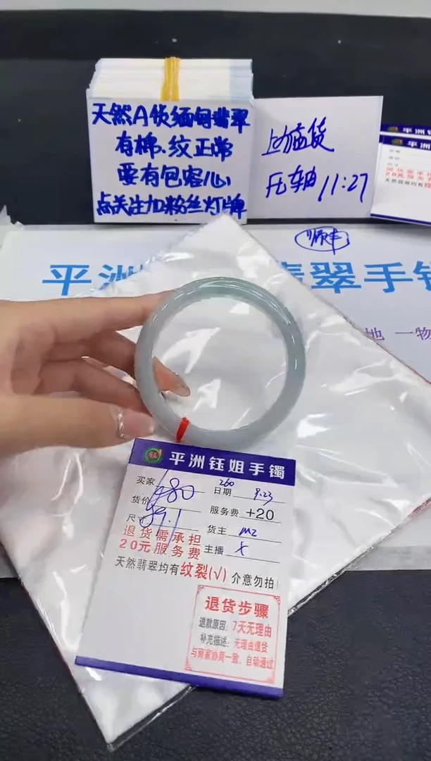 未镶嵌手镯翡翠1
