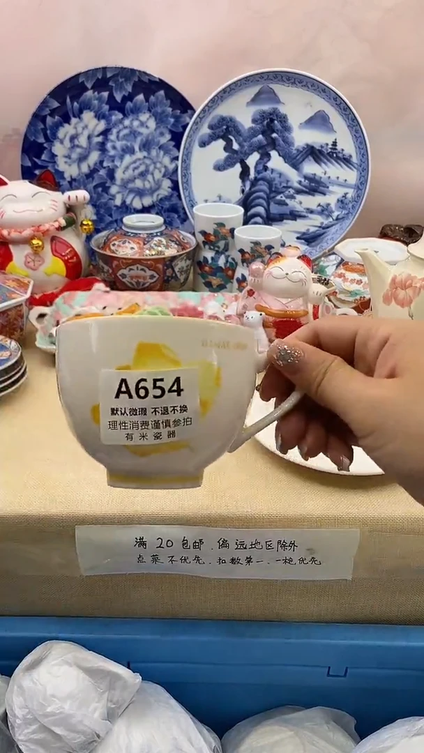 自****啦新号开播，全场放漏，下单满20包邮。