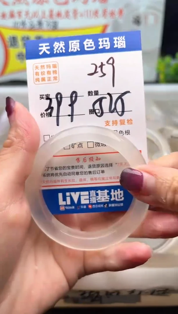 手镯玛瑙/玉髓未镶嵌259