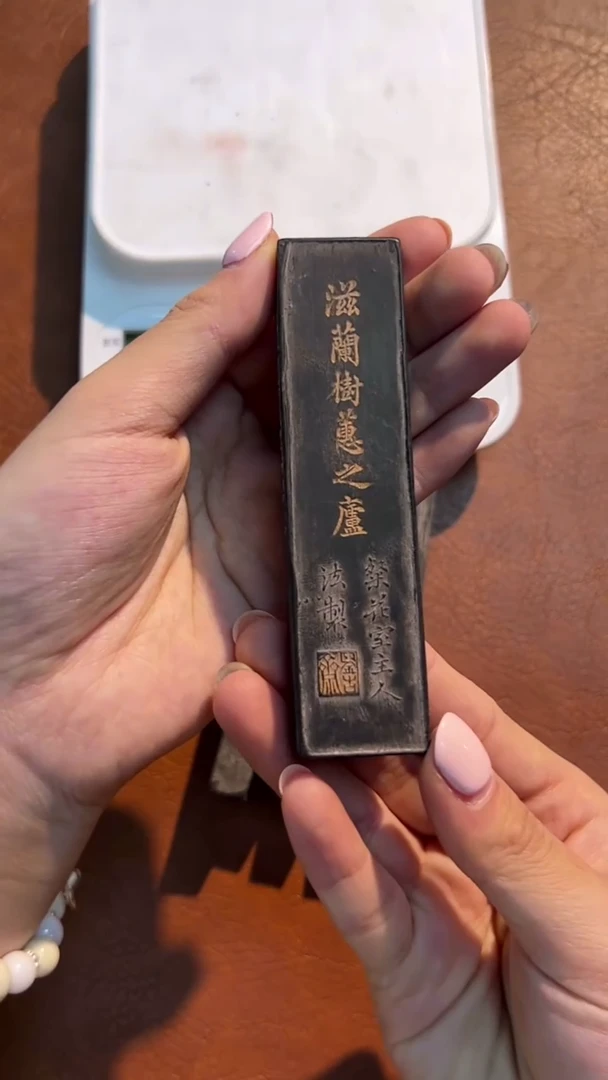 30徽墨一锭刚子和他的砚友们（特价）