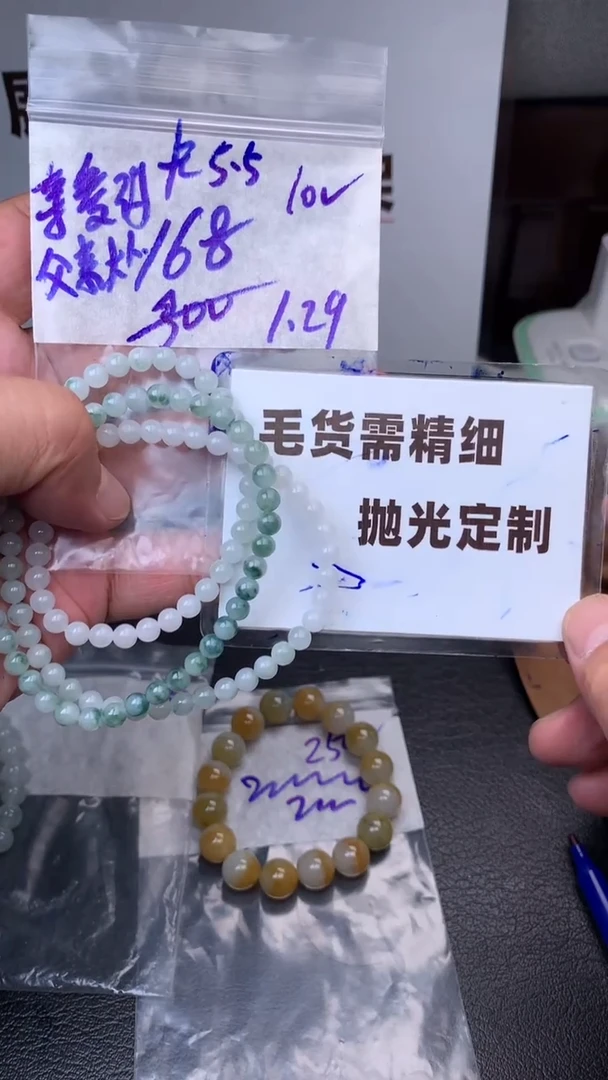 【闪购商品】定制翡翠合金毛货需抛光多样性拍一发一