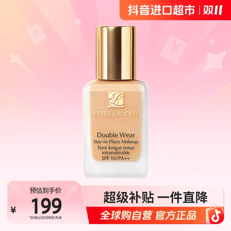 【自营】雅诗兰黛 正品 DW持妆粉底液2c0号色 30ml 无泵头版【ty】