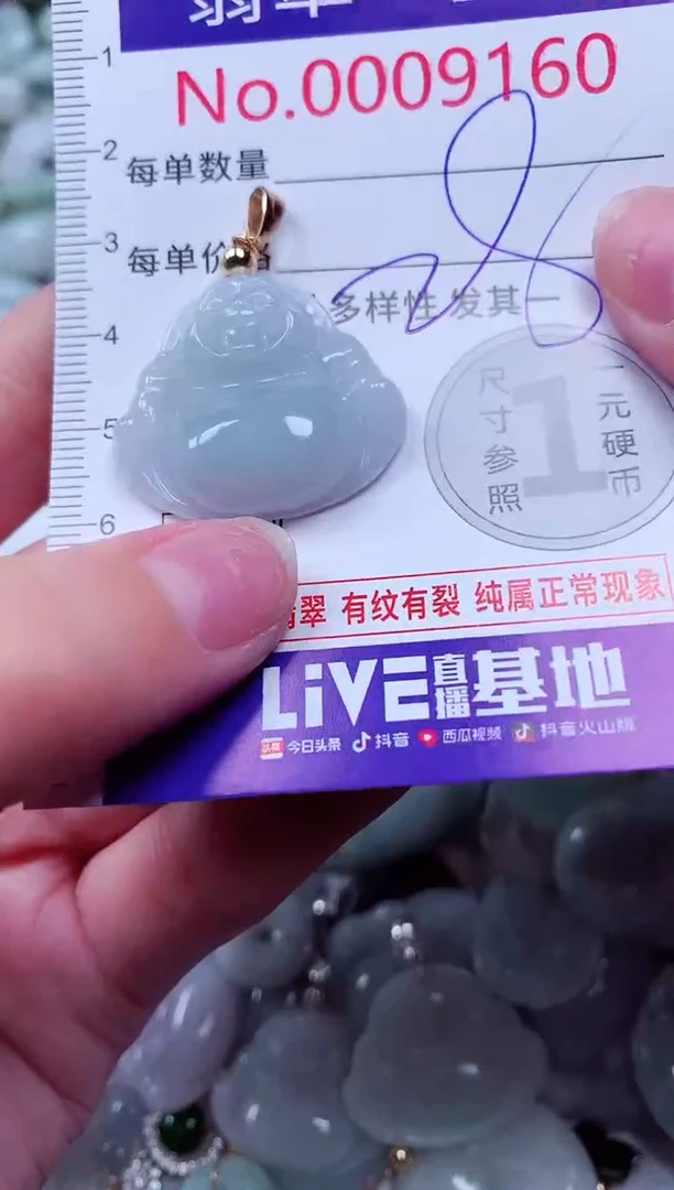 吊坠(不含链)未镶嵌翡翠9160