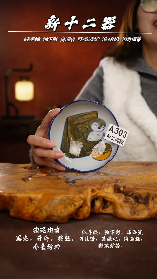 其他A303新十二器瓷器1