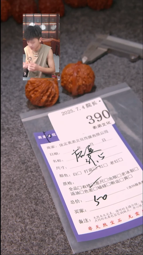 文玩核桃把件宇****师磨盘390表弟文化