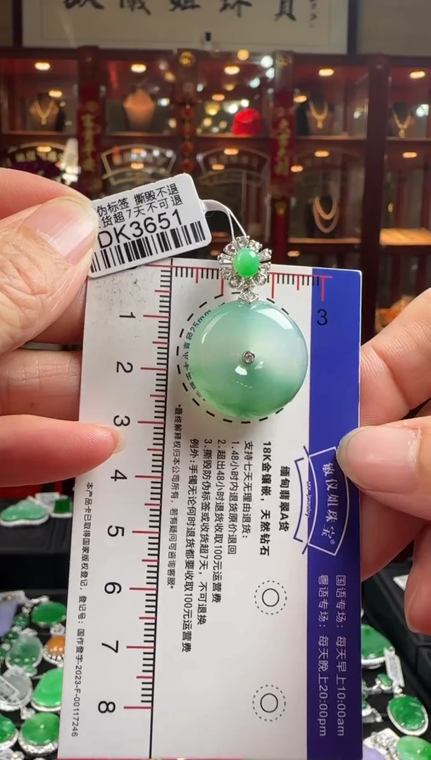 【闪购商品】翡翠颈饰18K金镶嵌DK3651冰绿平安扣