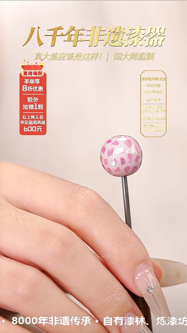 髹新1.5螺钿真非遗大漆单珠