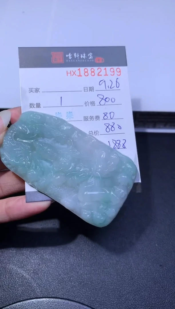 未镶嵌挂件翡翠马*哈轩 挂件1