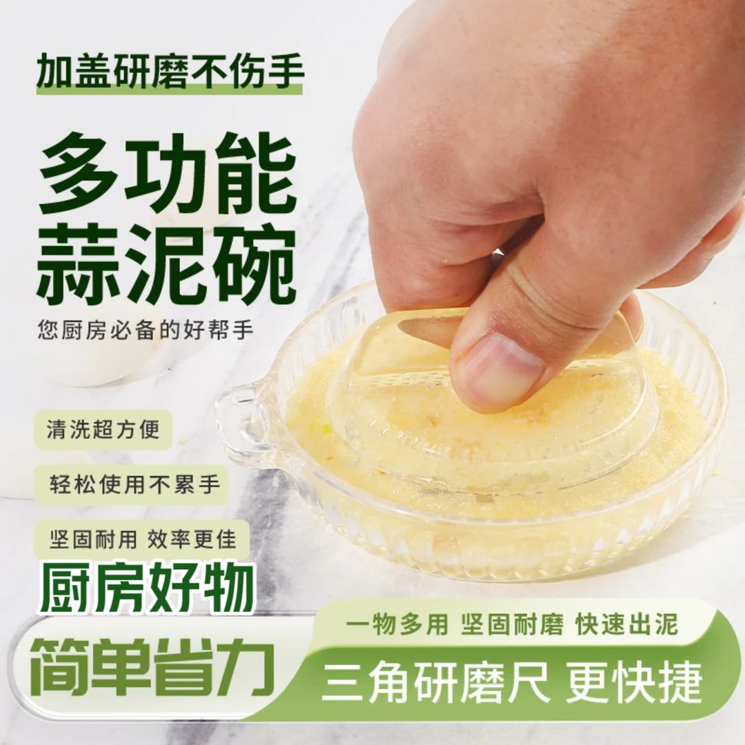 多功能家用蒜泥碗姜泥蒜研磨碗刮蒜厨房撞奶研磨器厨房好物