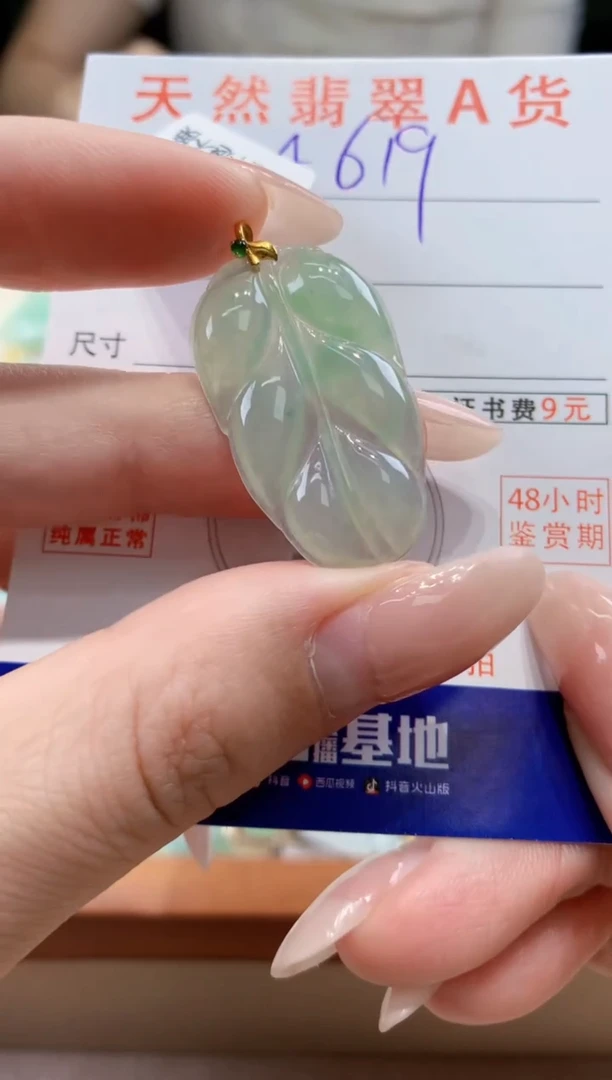 翡翠18K金镶嵌颈饰天然A货翡翠挂件