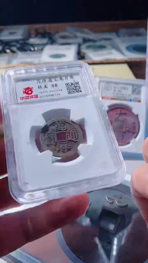 【闪购商品】铜古钱币古钱币鬼万历88分3个一起