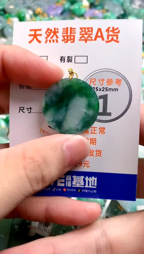 颈饰18K金镶嵌翡翠0701305039