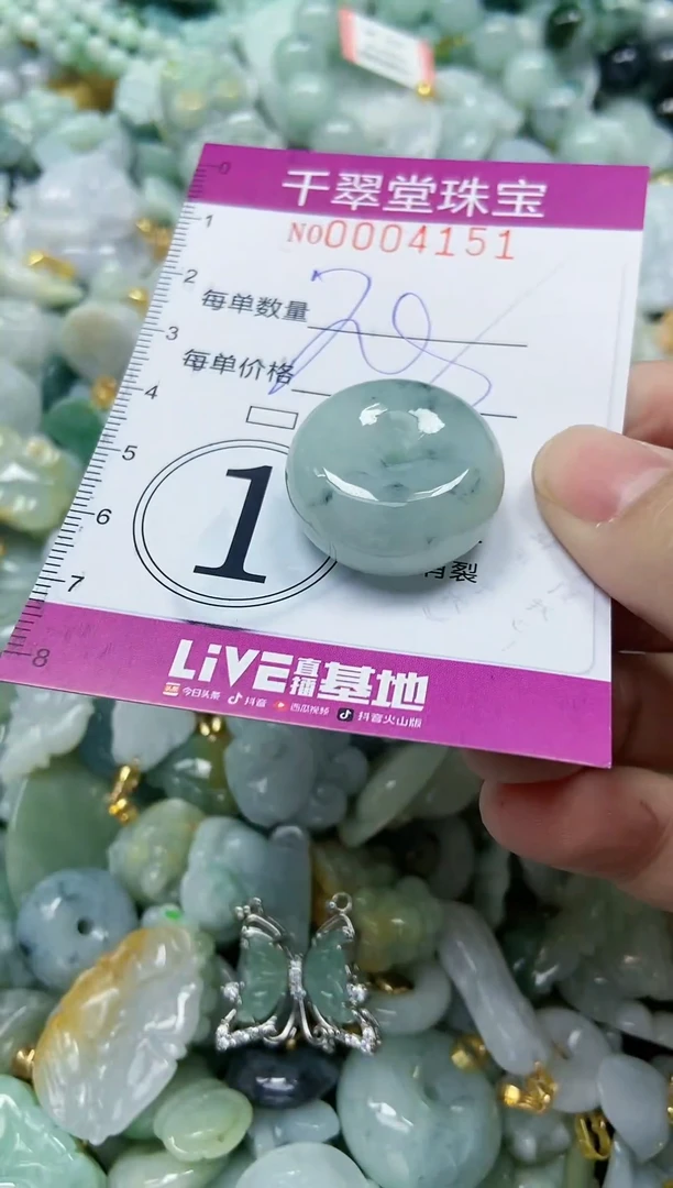 【闪购商品】翡翠颈饰未镶嵌闪购0004151