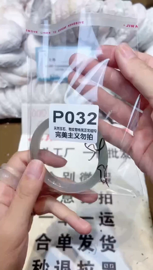 手镯玛瑙/玉髓未镶嵌54
