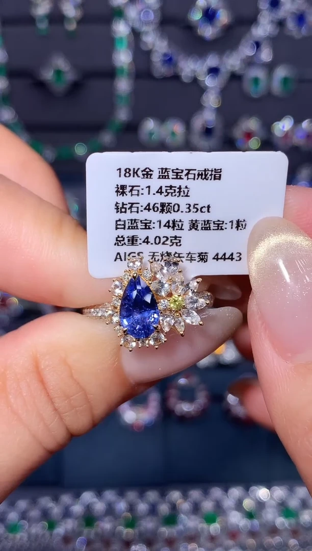 戒指蓝宝石18K金镶嵌1.4ct/AIGS/无烧矢车菊