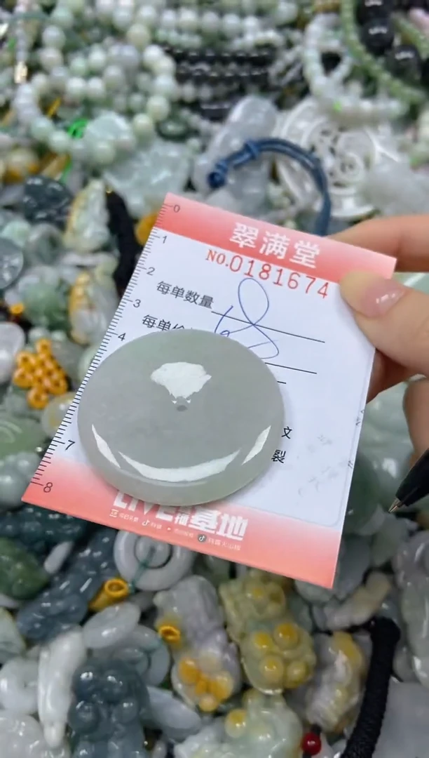颈饰未镶嵌翡翠闪购0181674