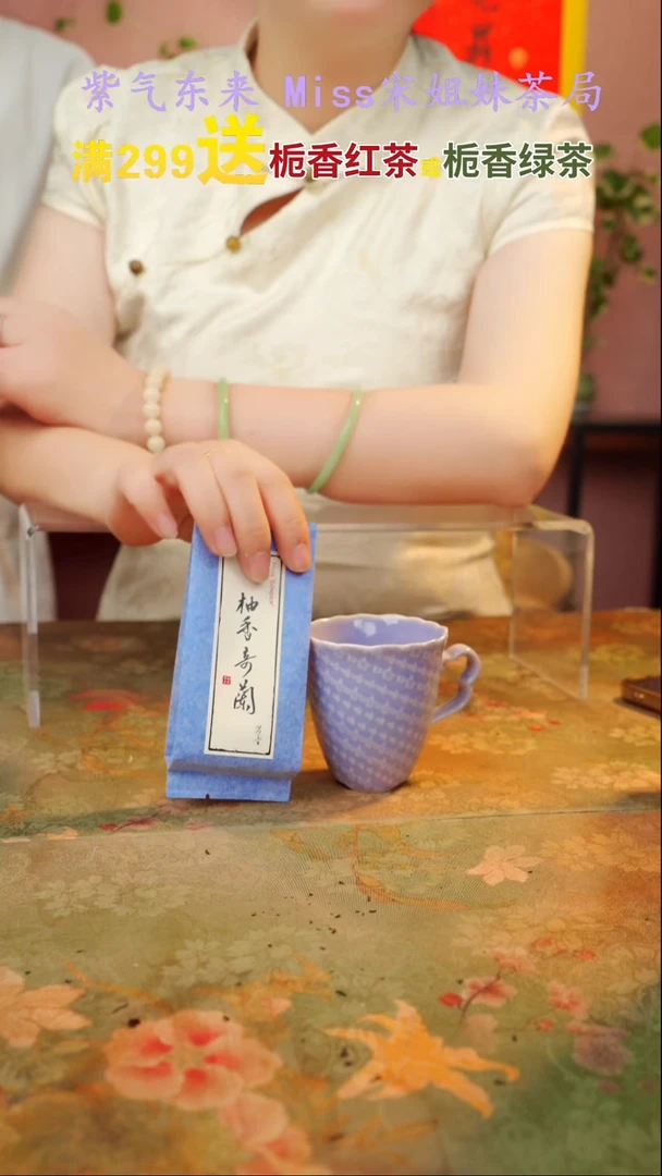 闪购商品 宋姐又乱送茶具了！