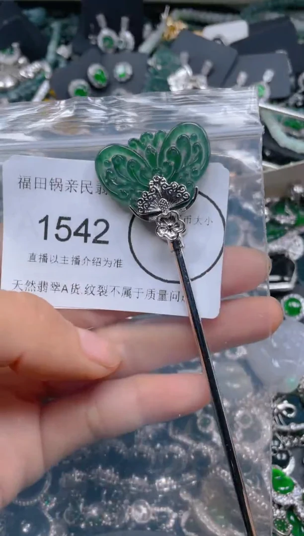 【闪购商品】翡翠吊坠(不含链)未镶嵌1542