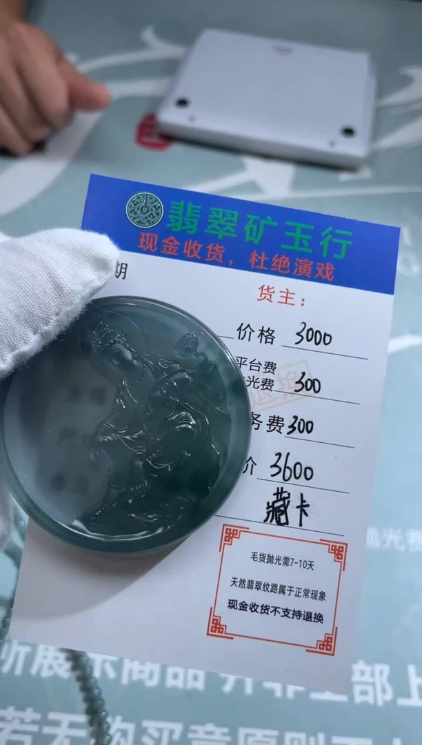 未镶嵌定制翡翠沉*-毛货-不退不换
