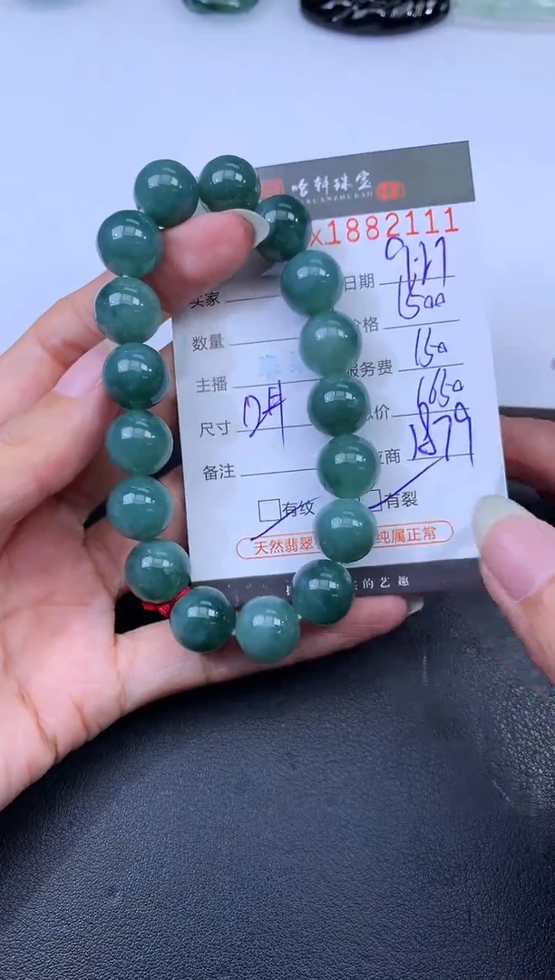 未镶嵌挂件翡翠哈轩 手串1（有纹有裂）