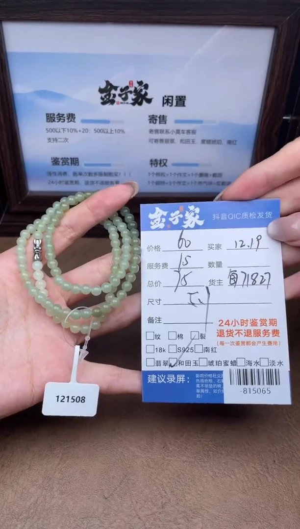 颈饰未镶嵌和田玉多人-815065