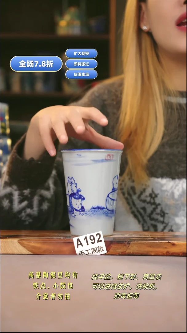 A192新十二器瓷器