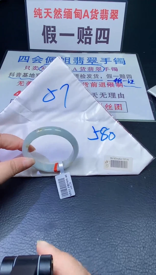 翡翠手镯未镶嵌翡翠手镯