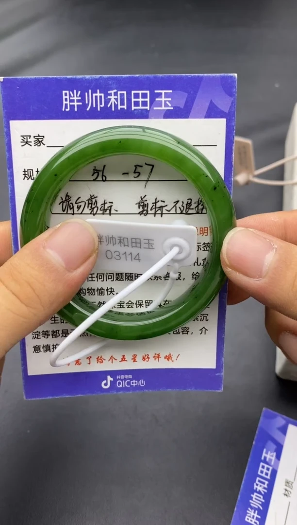 和田玉手镯未镶嵌11碧玉-57.2