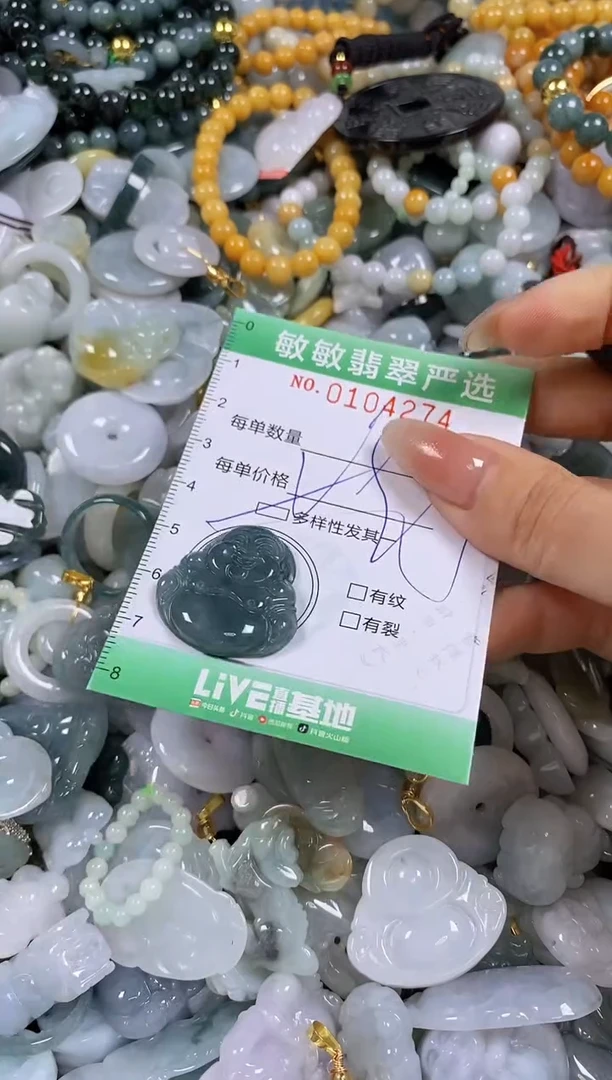 【闪购商品】翡翠颈饰未镶嵌闪购0104274多样性发其一
