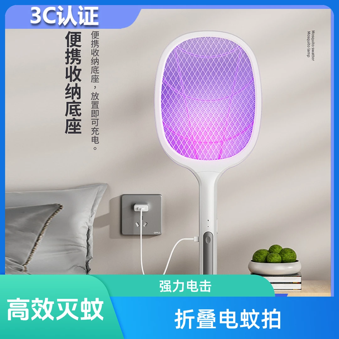 新款电蚊拍充电式强力电击家用灭蚊拍自动驱蚊捕蝇消灭苍蝇蚊子