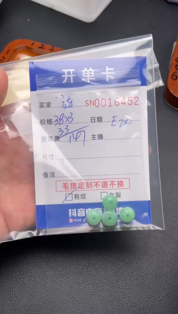 颈饰未镶嵌翡翠连****发00016452