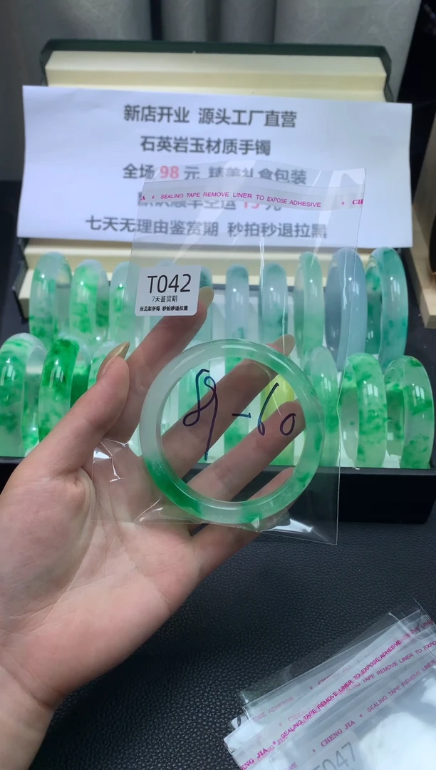 未镶嵌手镯石英质玉042