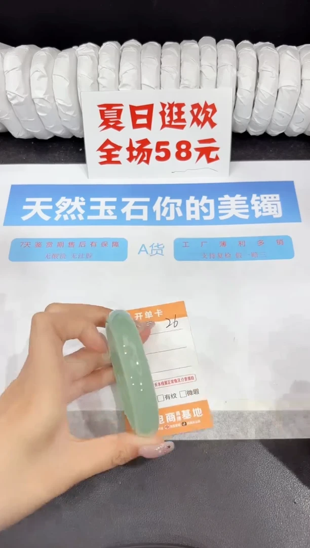 石英质玉手镯未镶嵌26-58.8