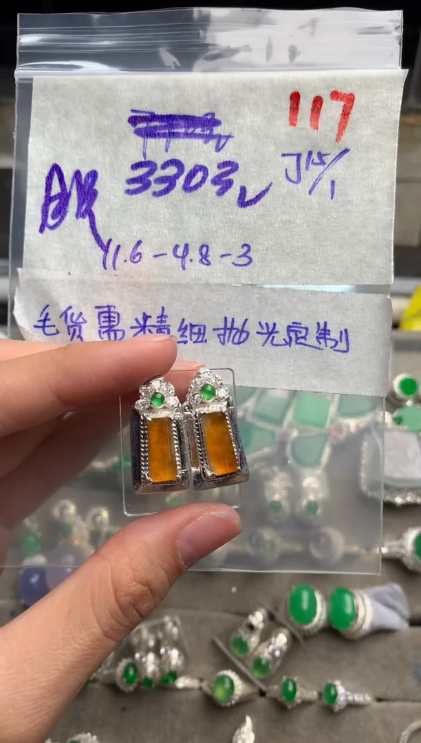 【闪购商品】定制翡翠未镶嵌毛货需精细抛光+发货拍一发一