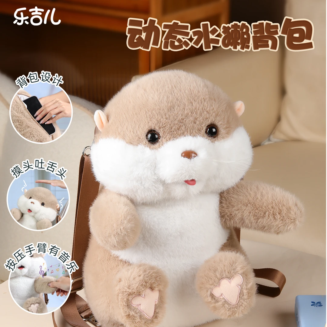 乐吉儿正版水獭电动背包仿真毛绒玩偶公仔互动唱歌生日礼物礼盒装