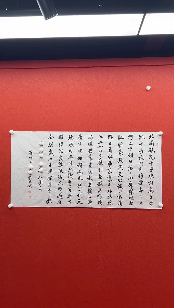 书法兰亭书画精选作品