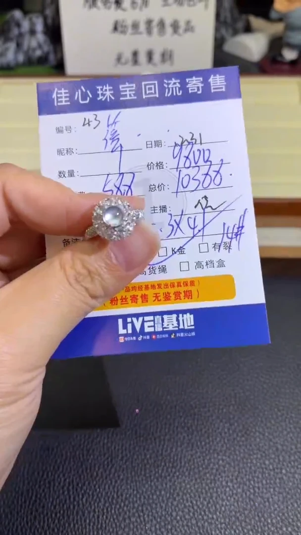 18K金镶嵌戒指翡翠蓓*翡翠——1231043