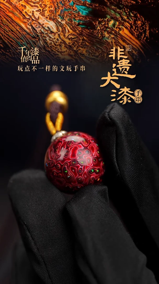 20mm闽越漆艺非遗漆珠挂脖吊坠配饰