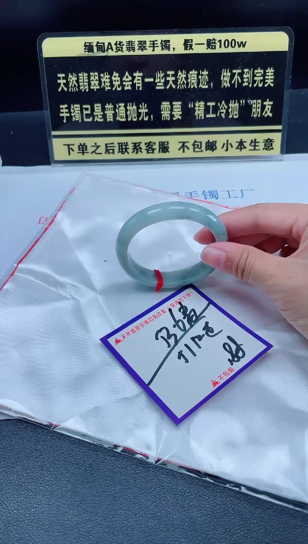 未镶嵌定制翡翠我