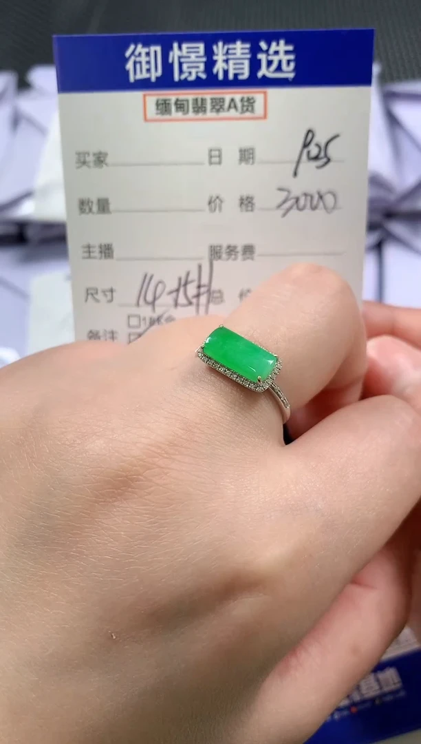 18K金镶嵌戒指翡翠61