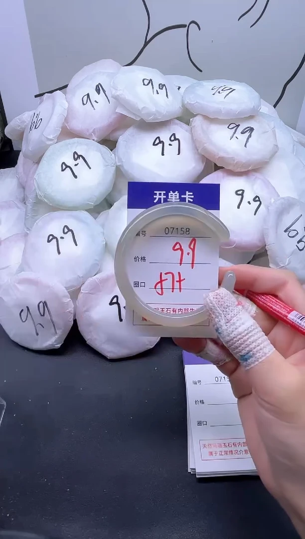 手镯玛瑙/玉髓未镶嵌7158