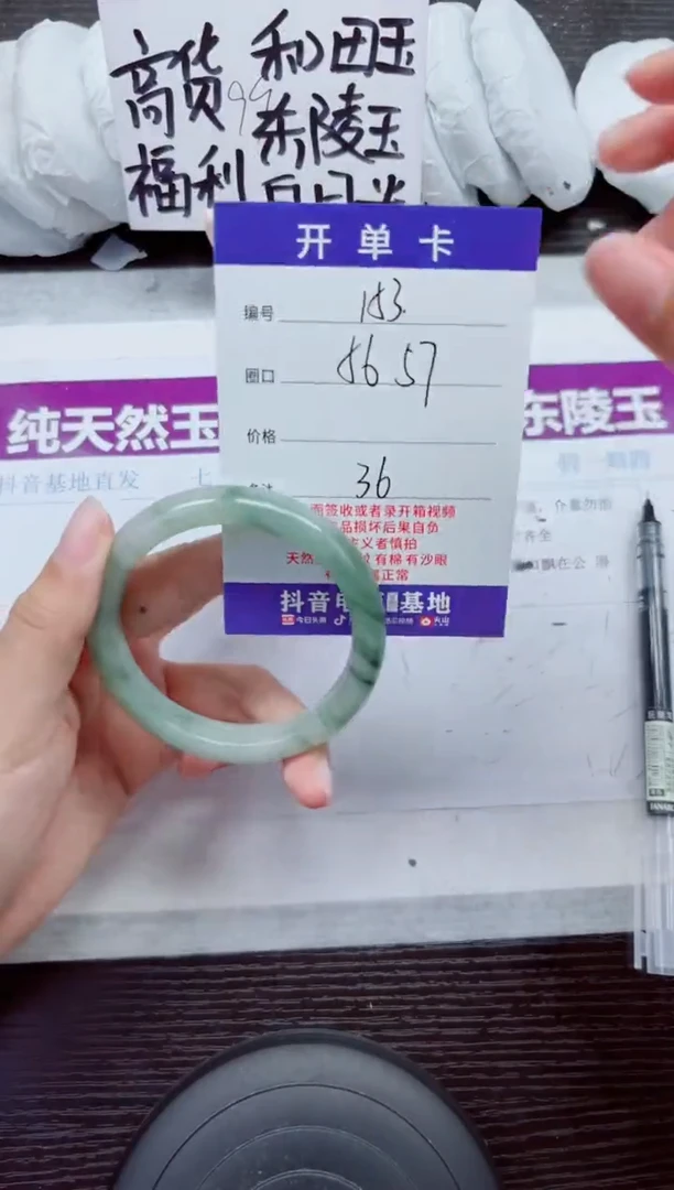 未镶嵌手镯石英质玉A153-56.57
