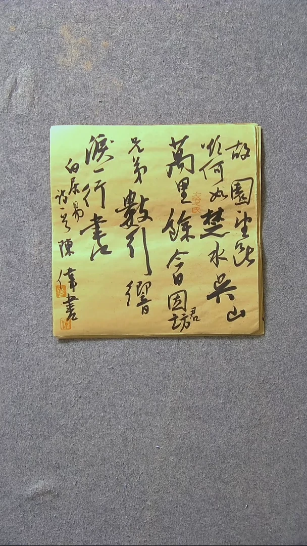 书法陈伟  湖北34*34尺寸一平尺