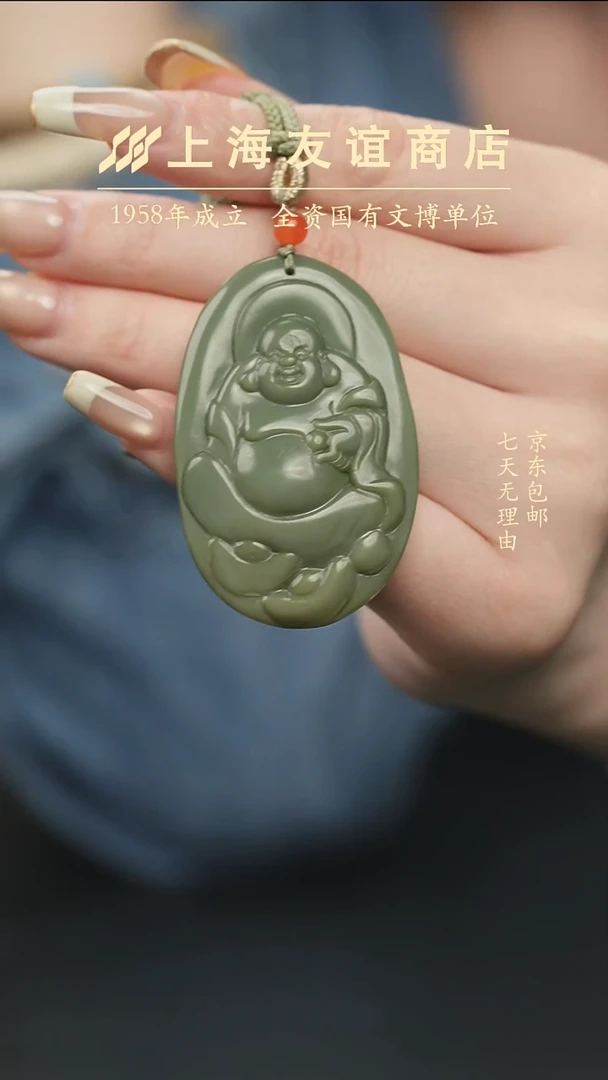 和田玉未镶嵌吊坠(不含链)TM9800和田玉吊坠