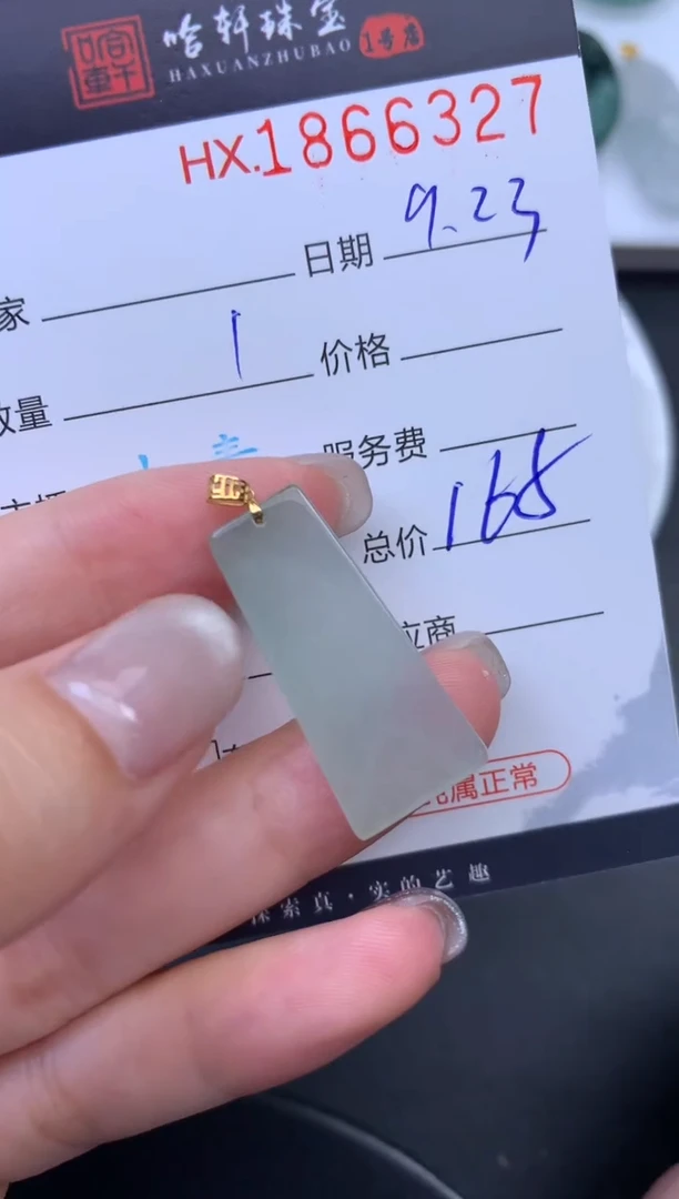 未镶嵌挂件翡翠哈轩 挂件1